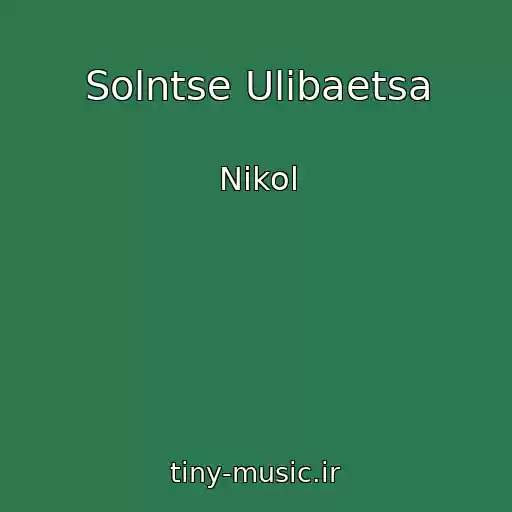 کاور آهنگ Solntse Ulibaetsa از Nikol