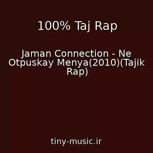 کاور آهنگ 100% Taj Rap از Jaman Connection - Ne Otpuskay Menya(2010)(Tajik Rap)