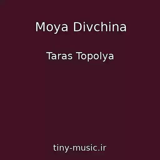 کاور آهنگ Moya Dіvchina از Taras Topolya