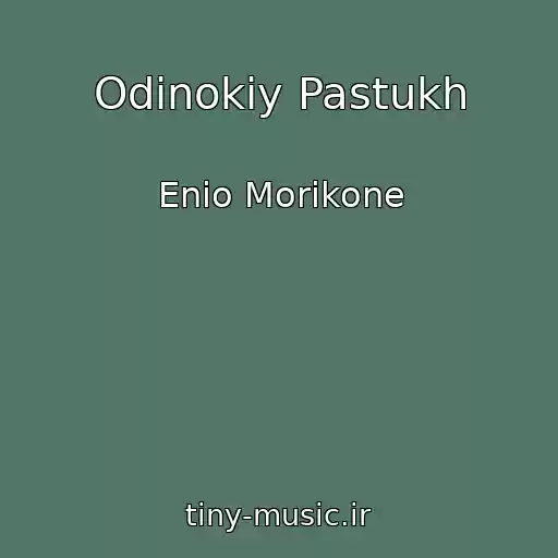 کاور آهنگ Odinokiy Pastukh از Enіo Morіkone