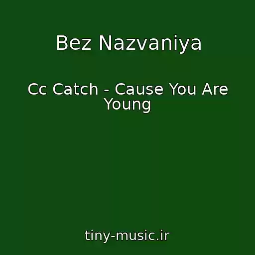 کاور آهنگ Bez Nazvaniya از Cc Catch - Cause You Are Young