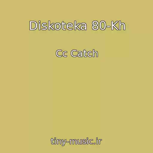 کاور آهنگ Diskoteka 80-Kh از Cc Catch