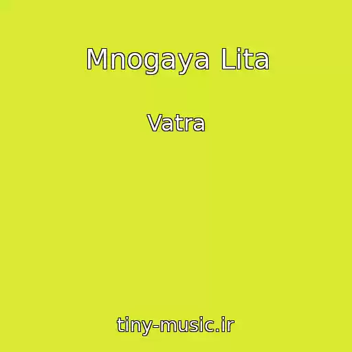 کاور آهنگ Mnogaya Lіta از Vatra