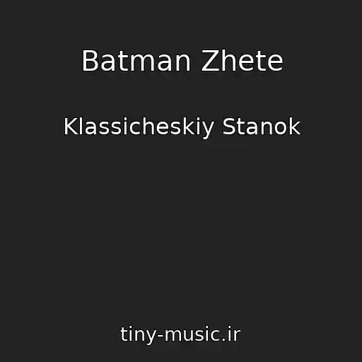 کاور آهنگ Batman Zhete از Klassicheskiy Stanok
