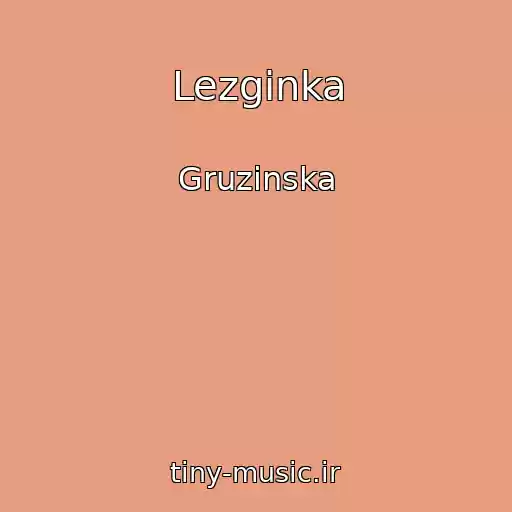 کاور آهنگ Lezgіnka از Gruzinska