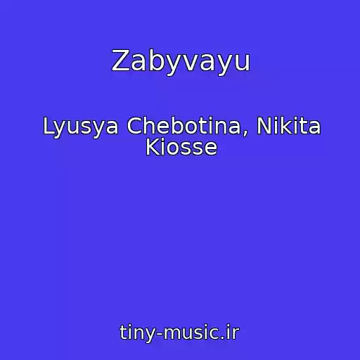 کاور آهنگ Zabyvayu از Lyusya Chebotina, Nikita Kiosse