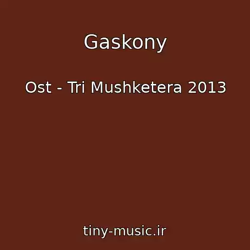 کاور آهنگ Gaskony از Ost - Tri Mushketera 2013