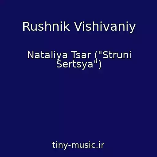 کاور آهنگ Rushnik Vishivaniy از Natalіya Tsar ("Struni Sertsya")