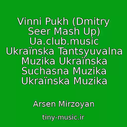 کاور آهنگ Vіnnі Pukh (Dmitry Seer Mash Up) Ua.club.music Ukraїnska Tantsyuvalna Muzika Ukraїnska Suchasna Muzika Ukraїnska Muzika از Arsen Mіrzoyan