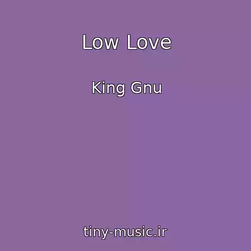 کاور آهنگ Low Love از King Gnu