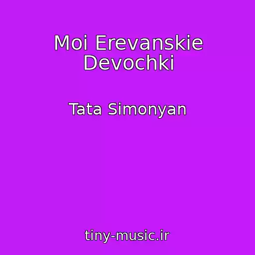 کاور آهنگ Moi Erevanskie Devochki از Tata Simonyan