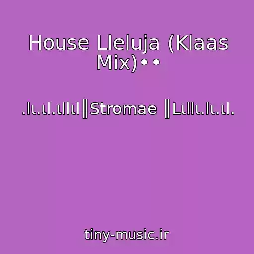 کاور آهنگ House Lleluja (Klaas Mix)•• از .lι.ιl.ιllιl║Stromae ║Lιllι.lι.ιl.