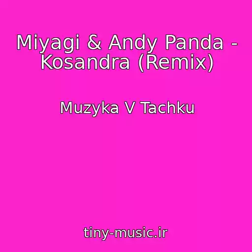 کاور آهنگ Miyagi & Andy Panda - Kosandra (Remix) از Muzyka V Tachku