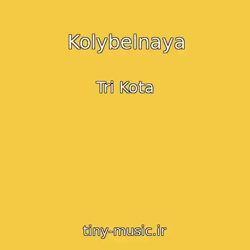 کاور آهنگ Kolybelnaya از Tri Kota
