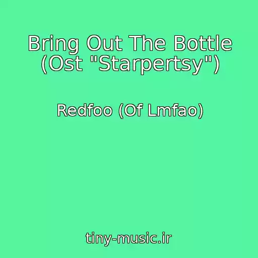 کاور آهنگ Bring Out The Bottle (Ost "Starpertsy") از Redfoo (Of Lmfao)