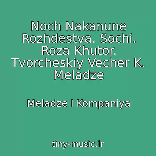 کاور آهنگ Noch Nakanune Rozhdestva. Sochi. Roza Khutor. Tvorcheskiy Vecher K. Meladze از Meladze I Kompaniya