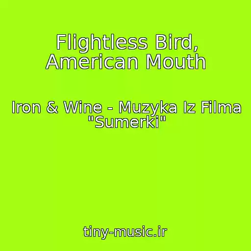 کاور آهنگ Flightless Bird, American Mouth از Iron & Wine - Muzyka Iz Filma "Sumerki"
