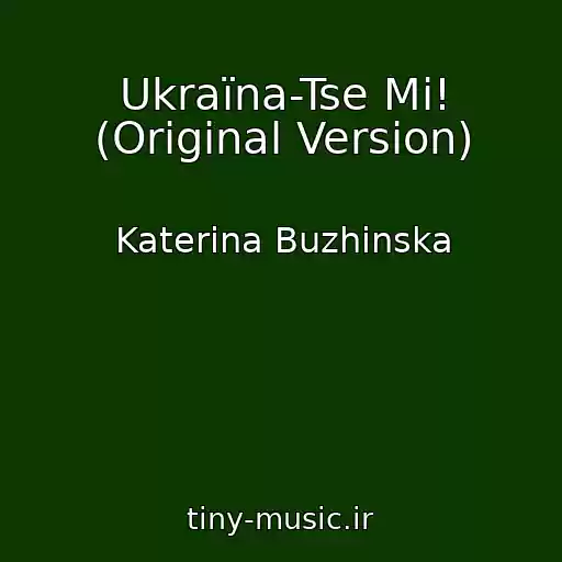 کاور آهنگ Ukraїna-Tse Mi! (Original Version) از Katerina Buzhinska