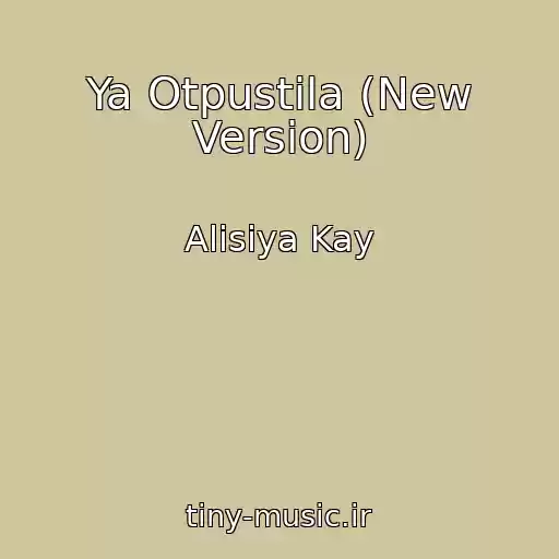 کاور آهنگ Ya Otpustila (New Version) از Alisiya Kay