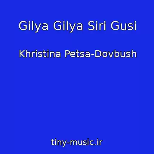 کاور آهنگ Gіlya Gіlya Sіrі Gusi از Khristina Petsa-Dovbush