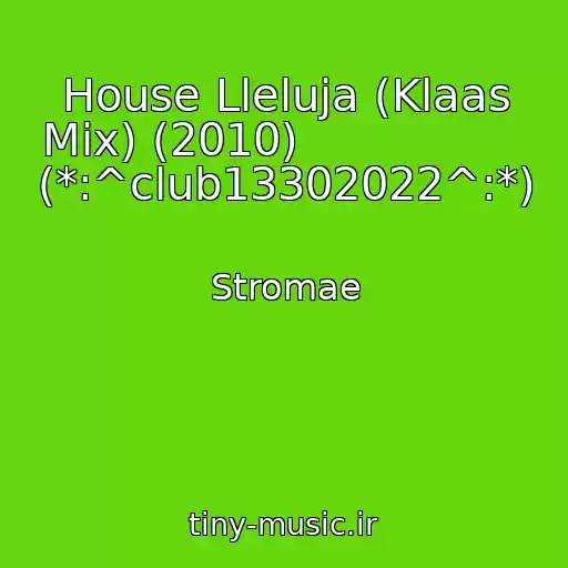 کاور آهنگ House Lleluja (Klaas Mix) (2010)                 (*:^club13302022^:*) از Stromae