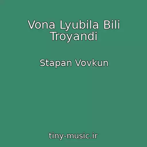 کاور آهنگ Vona Lyubila Bіlі Troyandi از Stapan Vovkun
