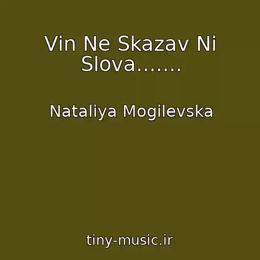 کاور آهنگ Vіn Ne Skazav Nі Slova....... از Natalіya Mogilevska