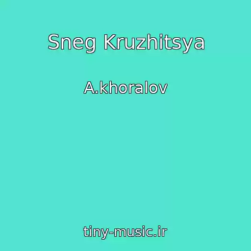 کاور آهنگ Sneg Kruzhitsya از A.khoralov
