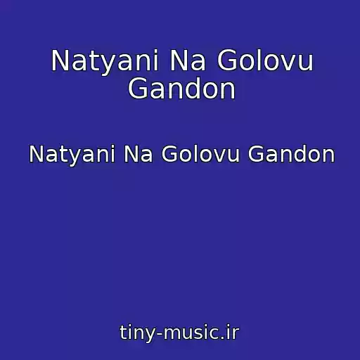 کاور آهنگ Natyani Na Golovu Gandon از Natyani Na Golovu Gandon