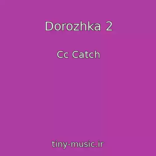کاور آهنگ Dorozhka 2 از Cc Catch