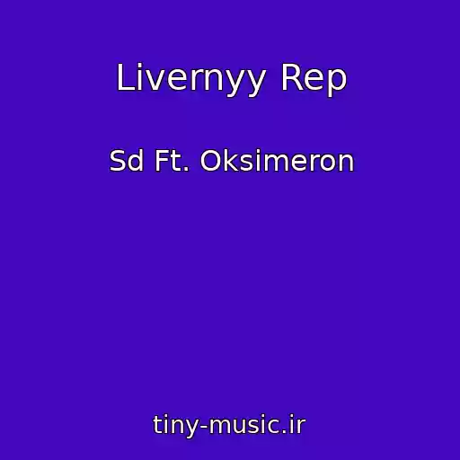 کاور آهنگ Livernyy Rep از Sd Ft. Oksimeron