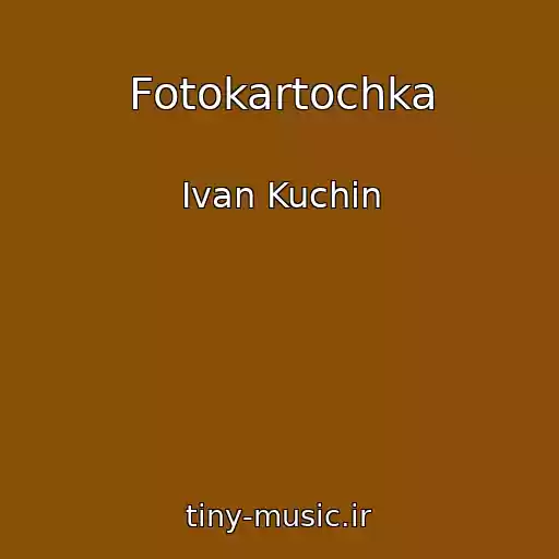 کاور آهنگ Fotokartochka از Іvan Kuchin