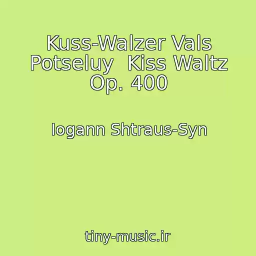 کاور آهنگ Kuss-Walzer Vals Potseluy  Kiss Waltz Op. 400 از Iogann Shtraus-Syn