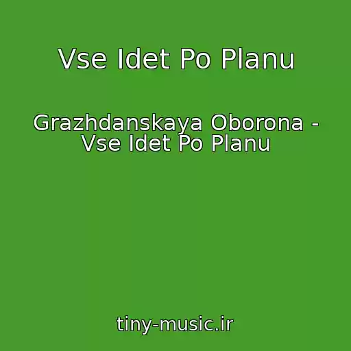 کاور آهنگ Vse Idet Po Planu از Grazhdanskaya Oborona - Vse Idet Po Planu