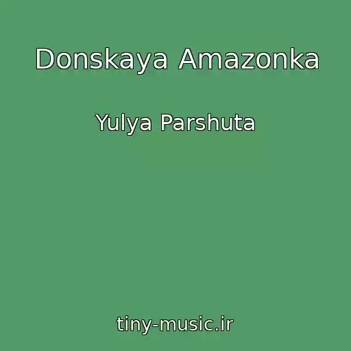 کاور آهنگ Donskaya Amazonka از Yulya Parshuta