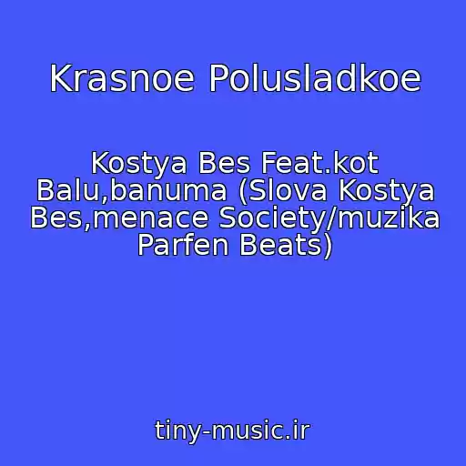 کاور آهنگ Krasnoe Polusladkoe از Kostya Bes Feat.kot Balu,banuma (Slova Kostya Bes,menace Society/muzika Parfen Beats)