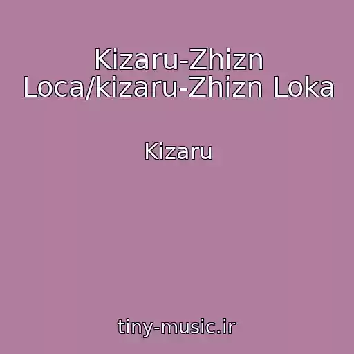 کاور آهنگ Kizaru-Zhizn Loca/kizaru-Zhizn Loka از Kizaru