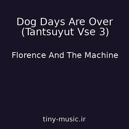 کاور آهنگ Dog Days Are Over (Tantsuyut Vse 3) از Florence And The Machine