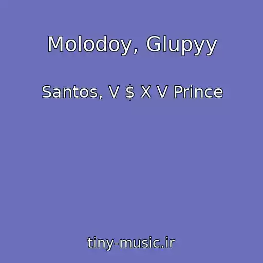 کاور آهنگ Molodoy, Glupyy از Santos, V $ X V Prince