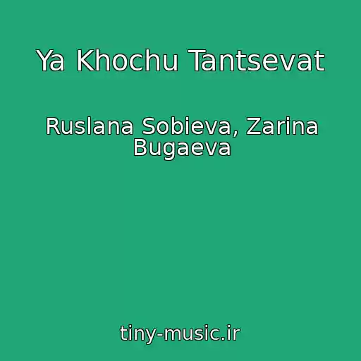 کاور آهنگ Ya Khochu Tantsevat از Ruslana Sobieva, Zarina Bugaeva