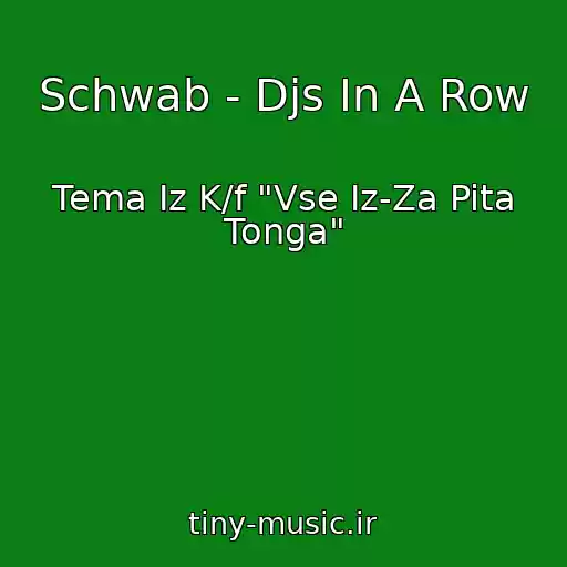 کاور آهنگ Schwab - Djs In A Row از Tema Iz K/f "Vse Iz-Za Pita Tonga"