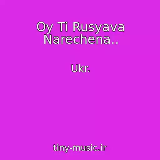کاور آهنگ Oy Ti Rusyava Narechena.. از Ukr.