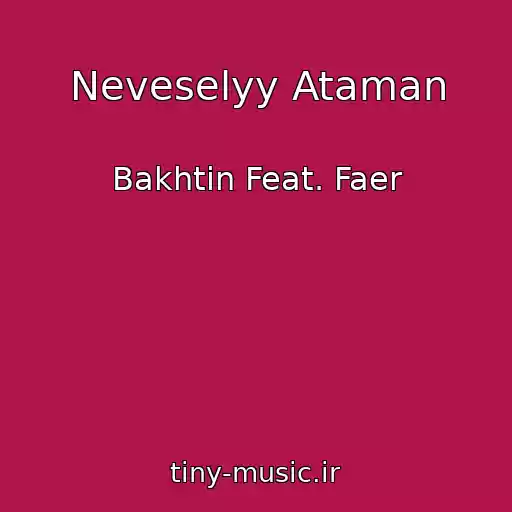 کاور آهنگ Neveselyy Ataman از Bakhtin Feat. Faer