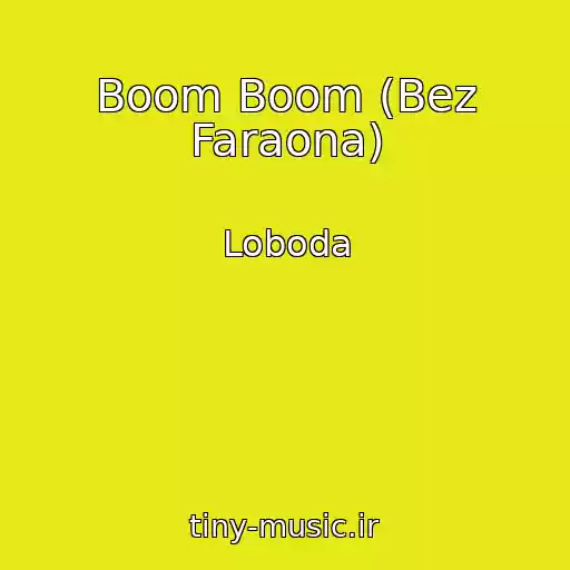 کاور آهنگ Boom Boom (Bez Faraona) از Loboda
