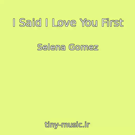 کاور آهنگ I Said I Love You First از Selena Gomez