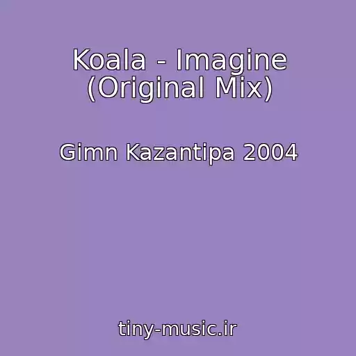 کاور آهنگ Koala - Imagine (Original Mix) از Gimn Kazantipa 2004