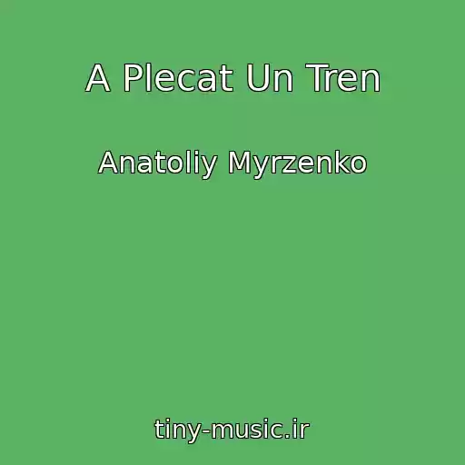 کاور آهنگ A Plecat Un Tren از Anatoliy Myrzenko