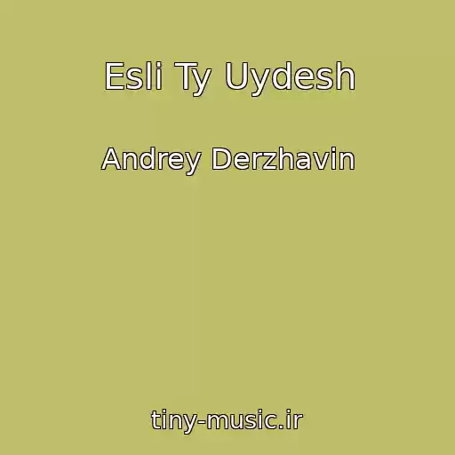 کاور آهنگ Esli Ty Uydesh از Andrey Derzhavin