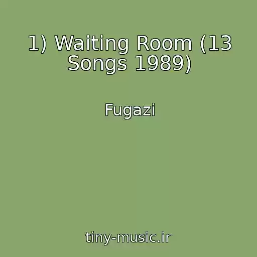 کاور آهنگ 1) Waiting Room (13 Songs 1989) از Fugazi