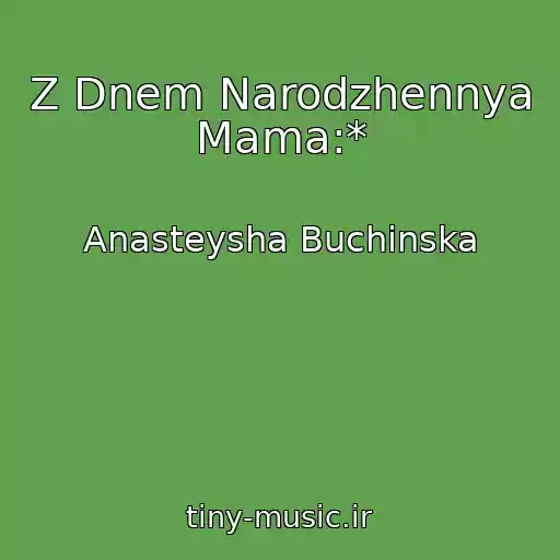 کاور آهنگ Z Dnem Narodzhennya Mama:* از Anasteysha Buchinska